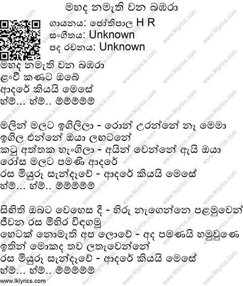 Mahada Namathi Wana Bambara Lyrics